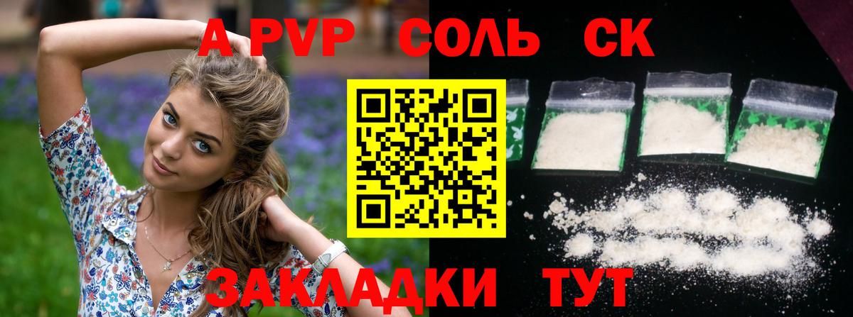 Alpha PVP крисы CK  Вход с VPN  А ПВП крисы CK  Нижний Новгород  Alpha-PVP крисы CK 