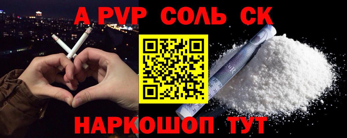 A-PVP VHQ Нижний Новгород
