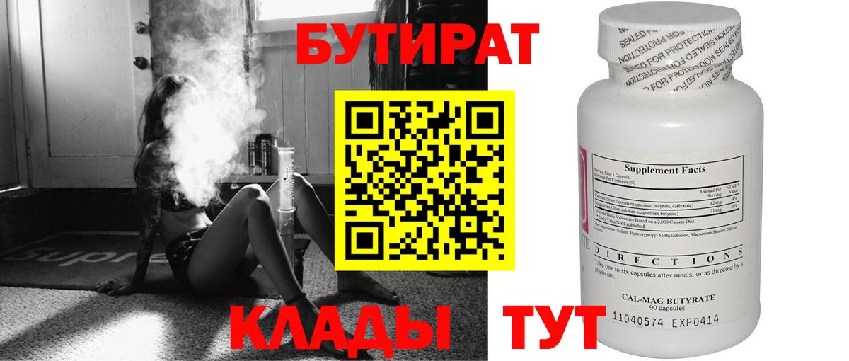 БУТИРАТ жидкий экстази Нижний Новгород