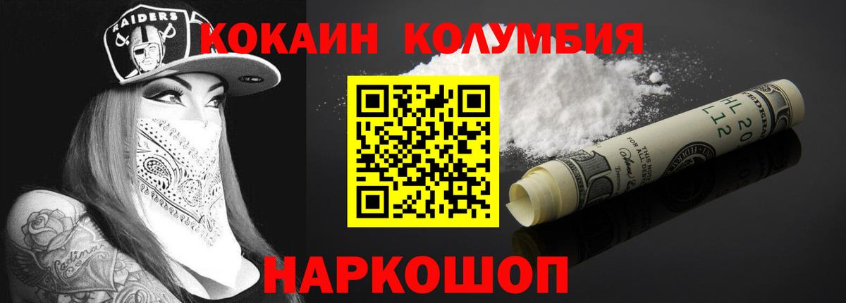 COCAIN FishScale Нижний Новгород