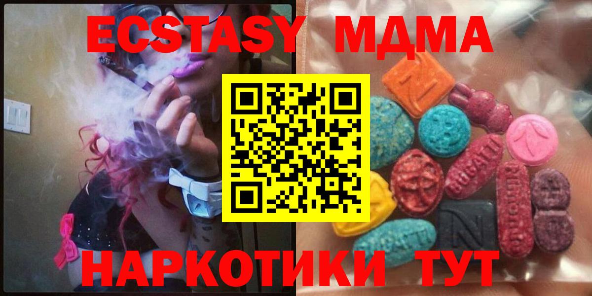 ЭКСТАЗИ DUBAI  Вход с VPN  Нижний Новгород  Ecstasy  ЭКСТАЗИ 250 мг 