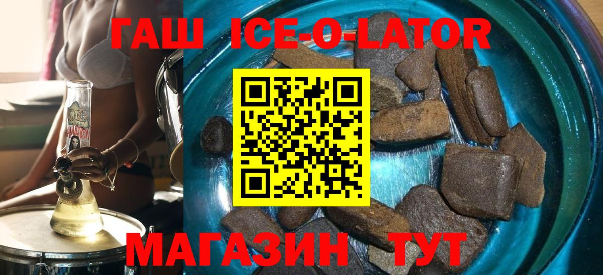 ГАШИШ  Гашиш Cannabis  Вход с VPN  Нижний Новгород 