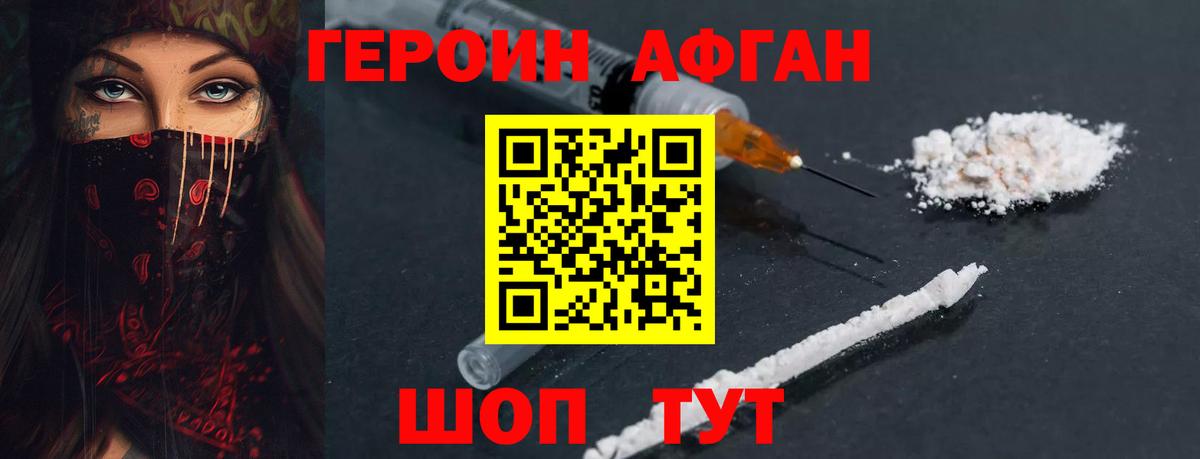 Нижний Новгород  Героин белый  Вход с VPN 
