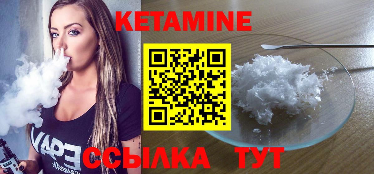 КЕТАМИН ketamine Нижний Новгород