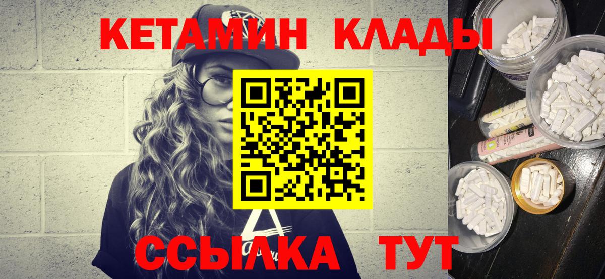 Кетамин ketamine  Кетамин ketamine  Вход с VPN  Нижний Новгород 
