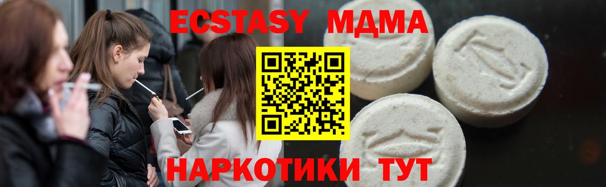 MDMA crystal  МДМА кристаллы  Нижний Новгород  МДМА  Вход с VPN 
