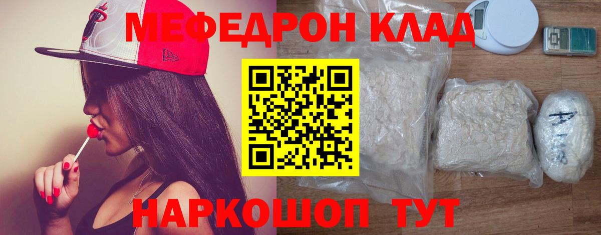 МЯУ-МЯУ мяу мяу  МЕФ  Нижний Новгород  Мефедрон VHQ  Вход с VPN 