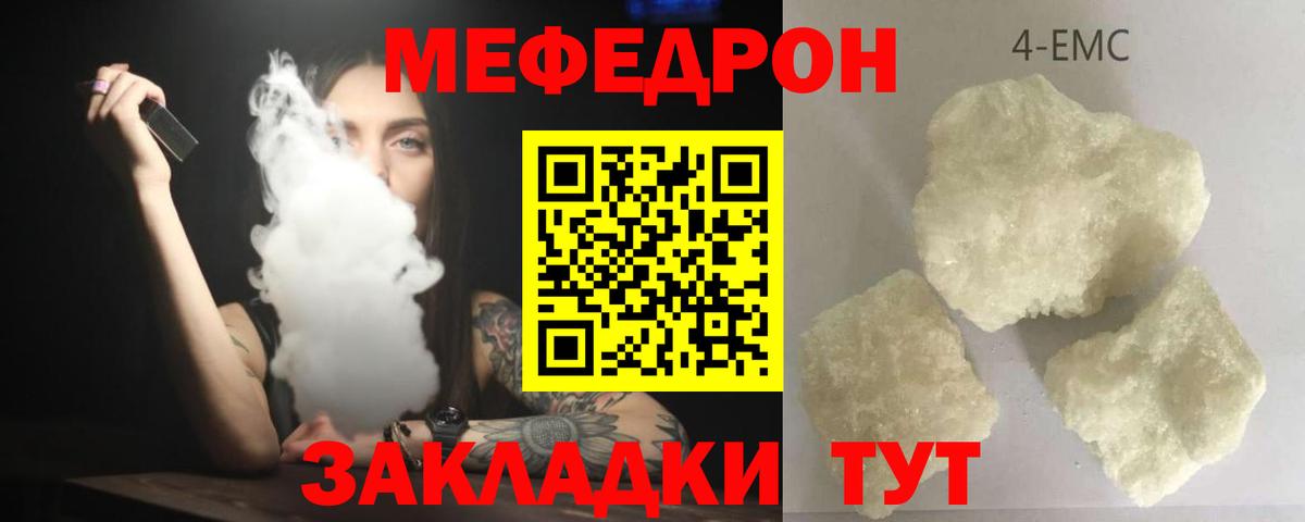 Мефедрон кристаллы Нижний Новгород