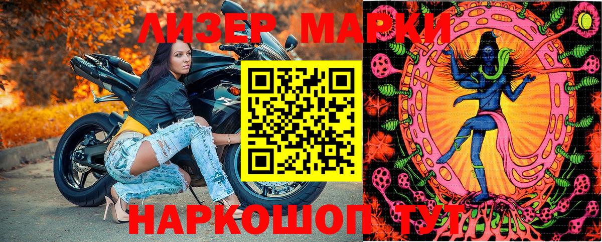 Наркотические марки 1,5мг Нижний Новгород