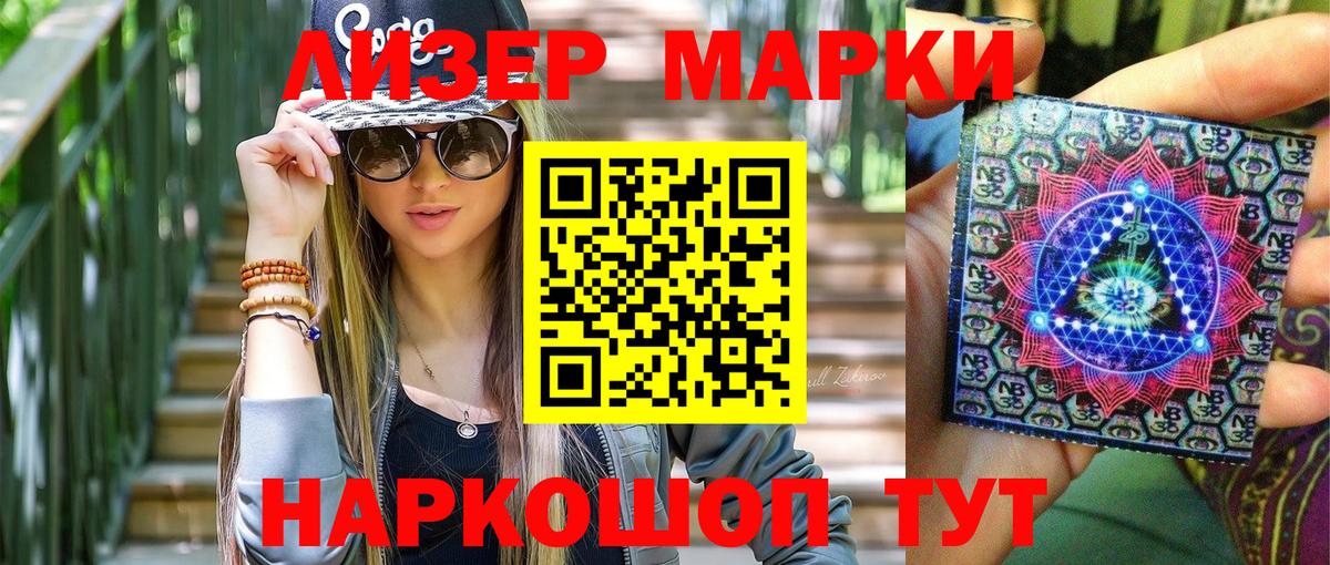 Марки NBOMe 1500мкг  Вход с VPN  Наркотические марки  Нижний Новгород 
