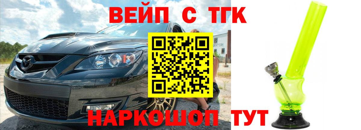 Дистиллят ТГК жижа  Вход с VPN  Нижний Новгород 